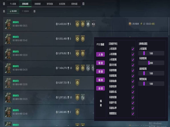 凤凰精英154build796