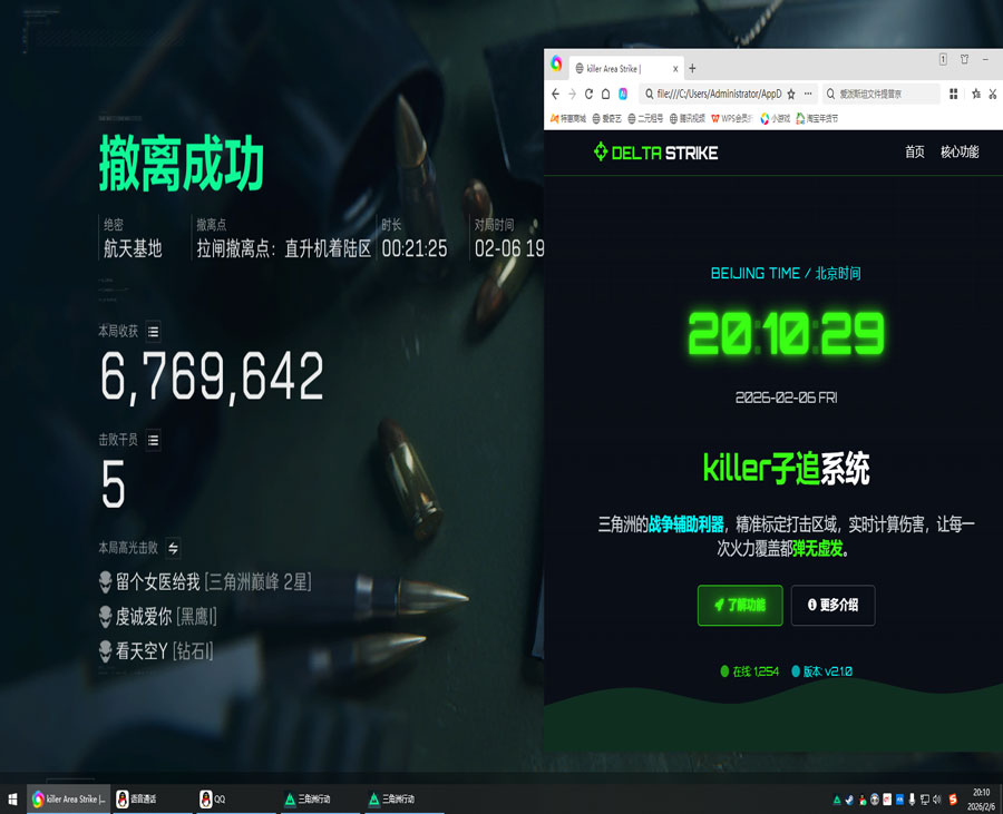 鼠鼠黑盒V3.5.2